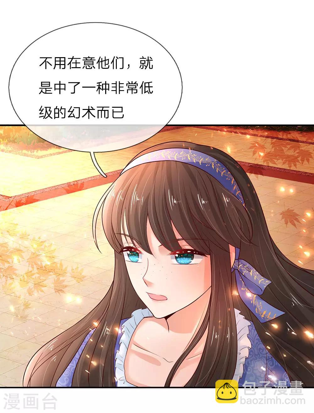 第67话 会幻术的孩子4