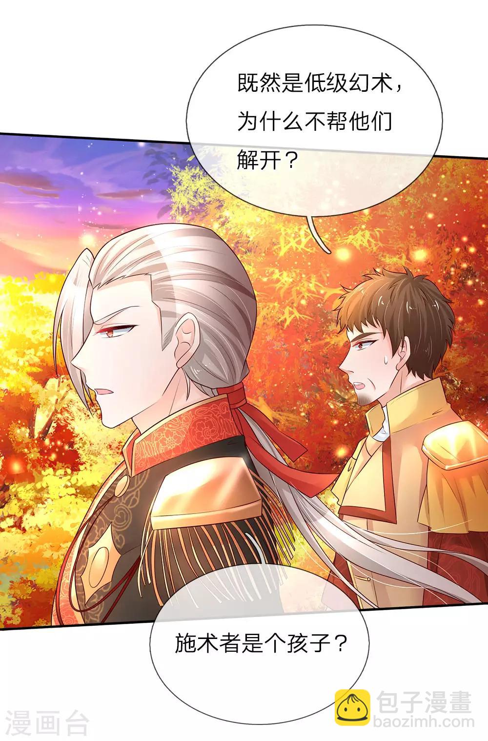 第67话 会幻术的孩子5