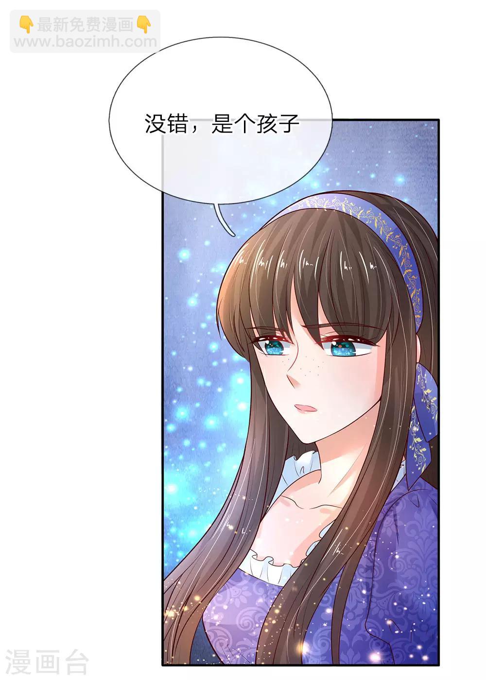 第67话 会幻术的孩子7