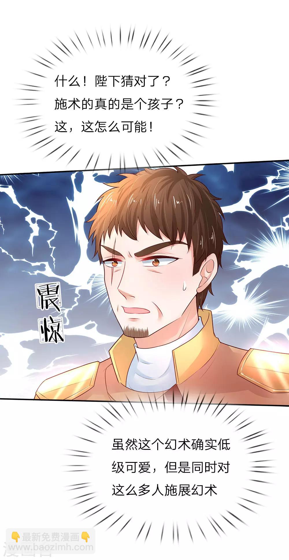 第67话 会幻术的孩子8