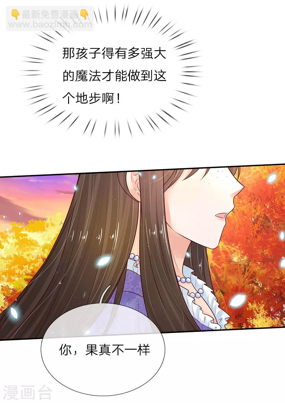第67话 会幻术的孩子9
