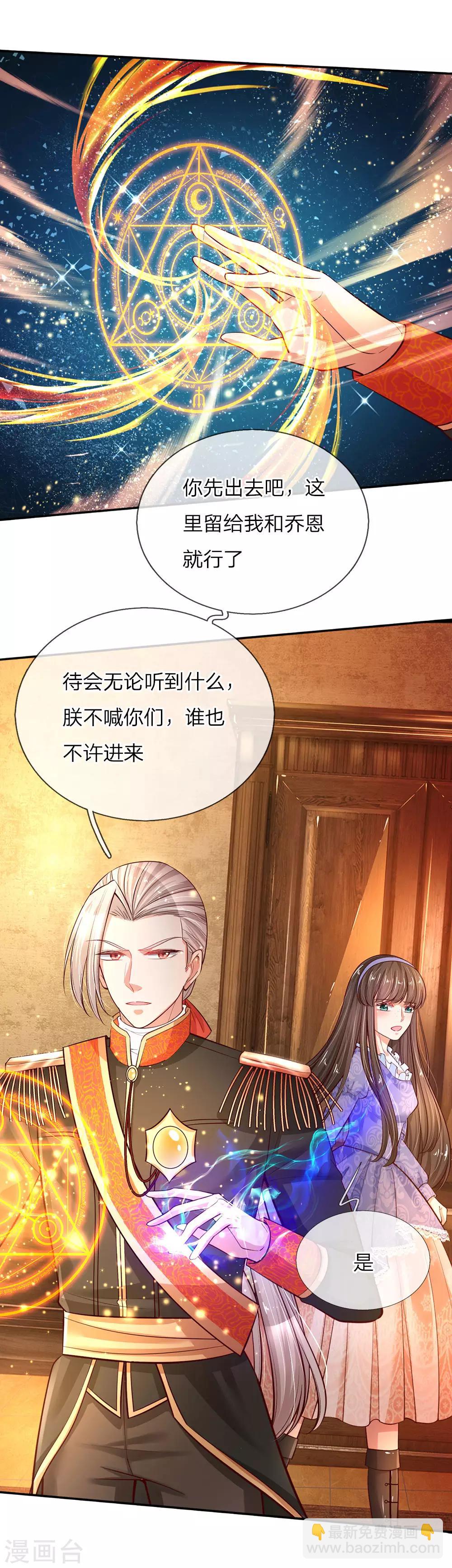 第68话 大龄母胎单身男的为难13