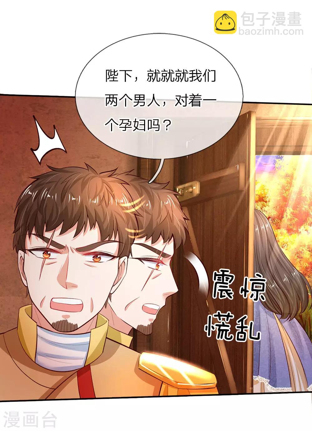 第68话 大龄母胎单身男的为难14