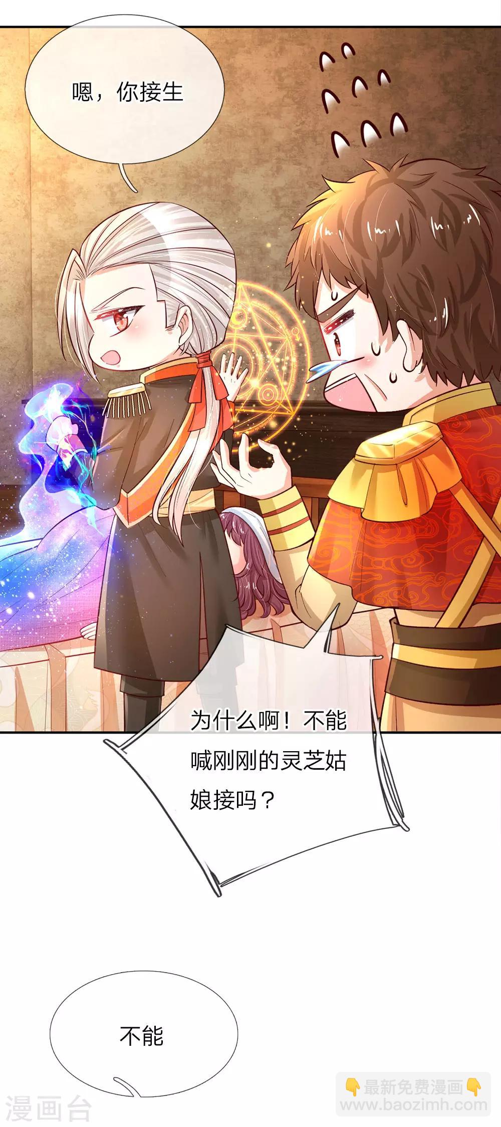 第68话 大龄母胎单身男的为难17