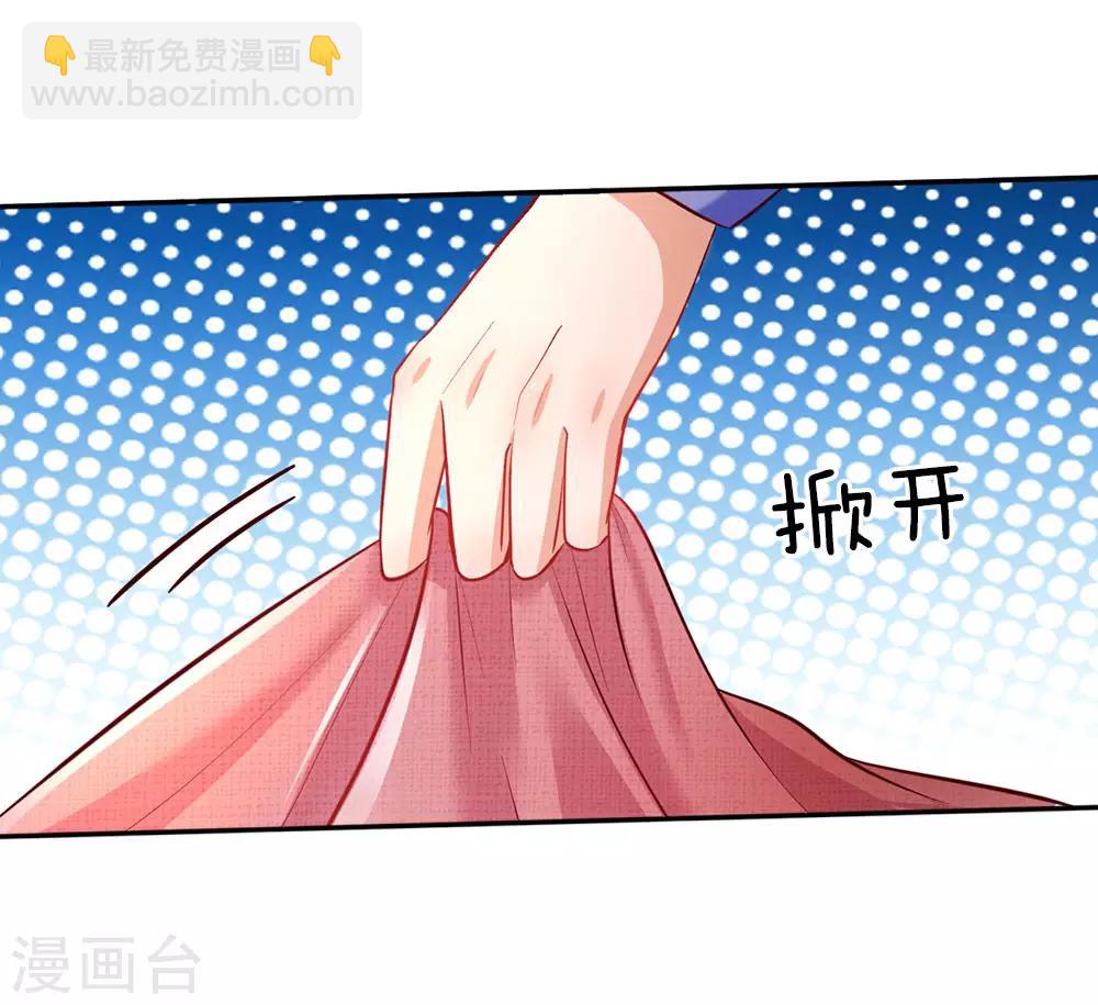 第68话 大龄母胎单身男的为难3