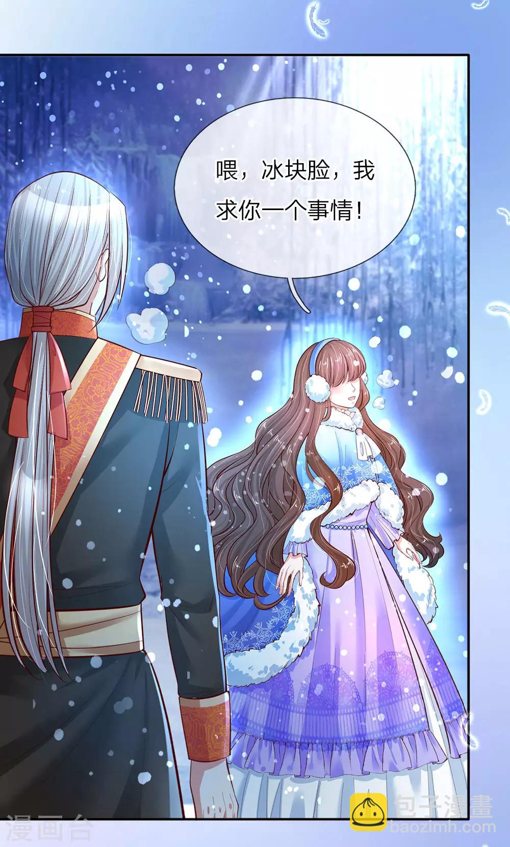 第68话 大龄母胎单身男的为难8
