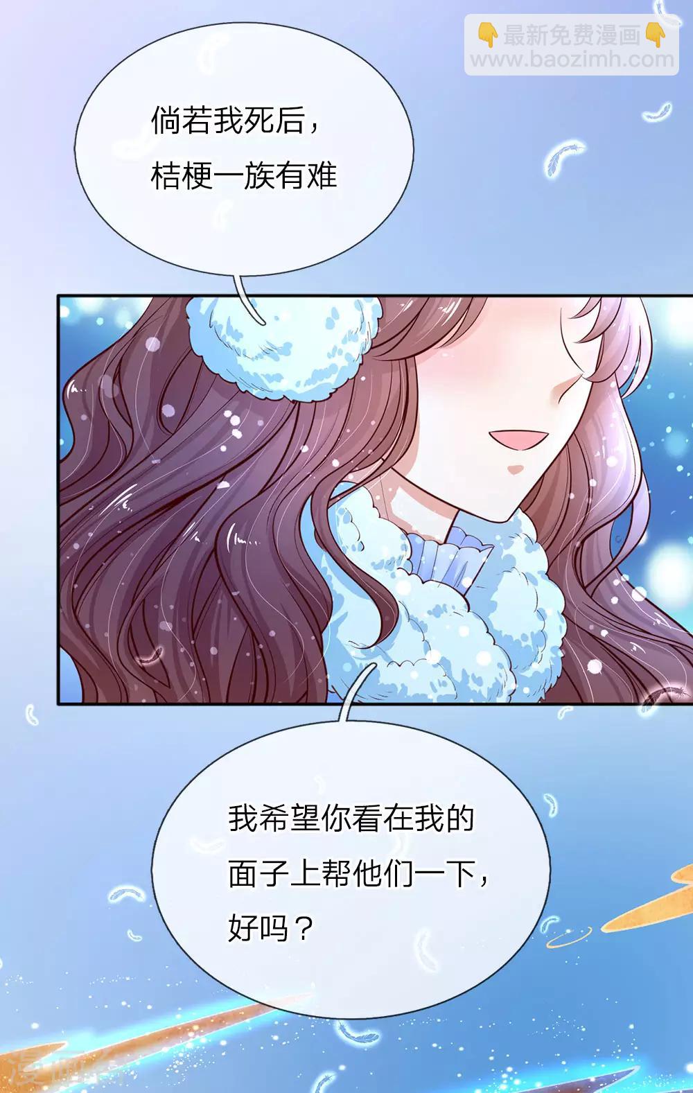 第68话 大龄母胎单身男的为难9