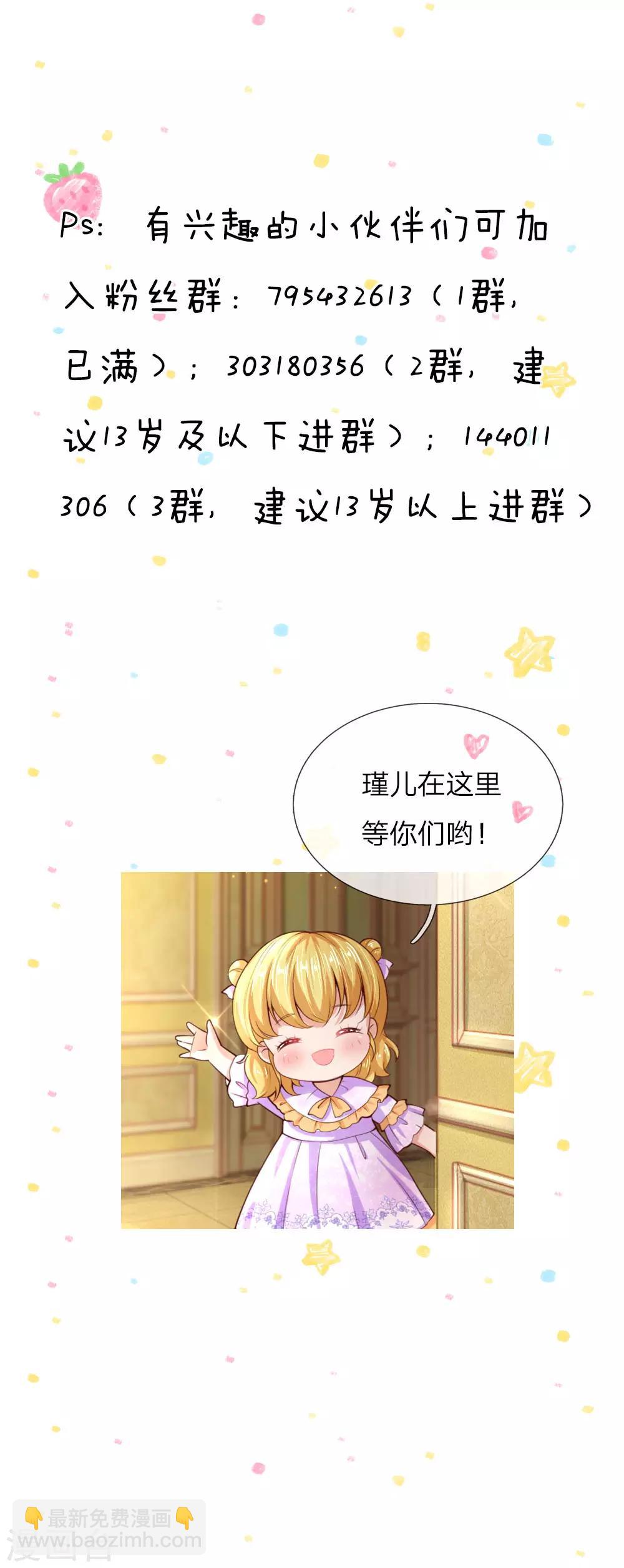 第72话 善良的南宫冥思24