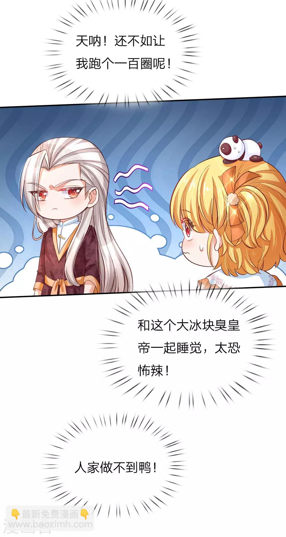 第83话 令人恐怖的惩罚11