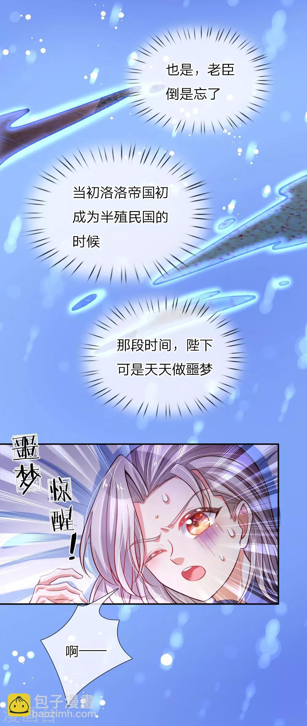 第83话 令人恐怖的惩罚13