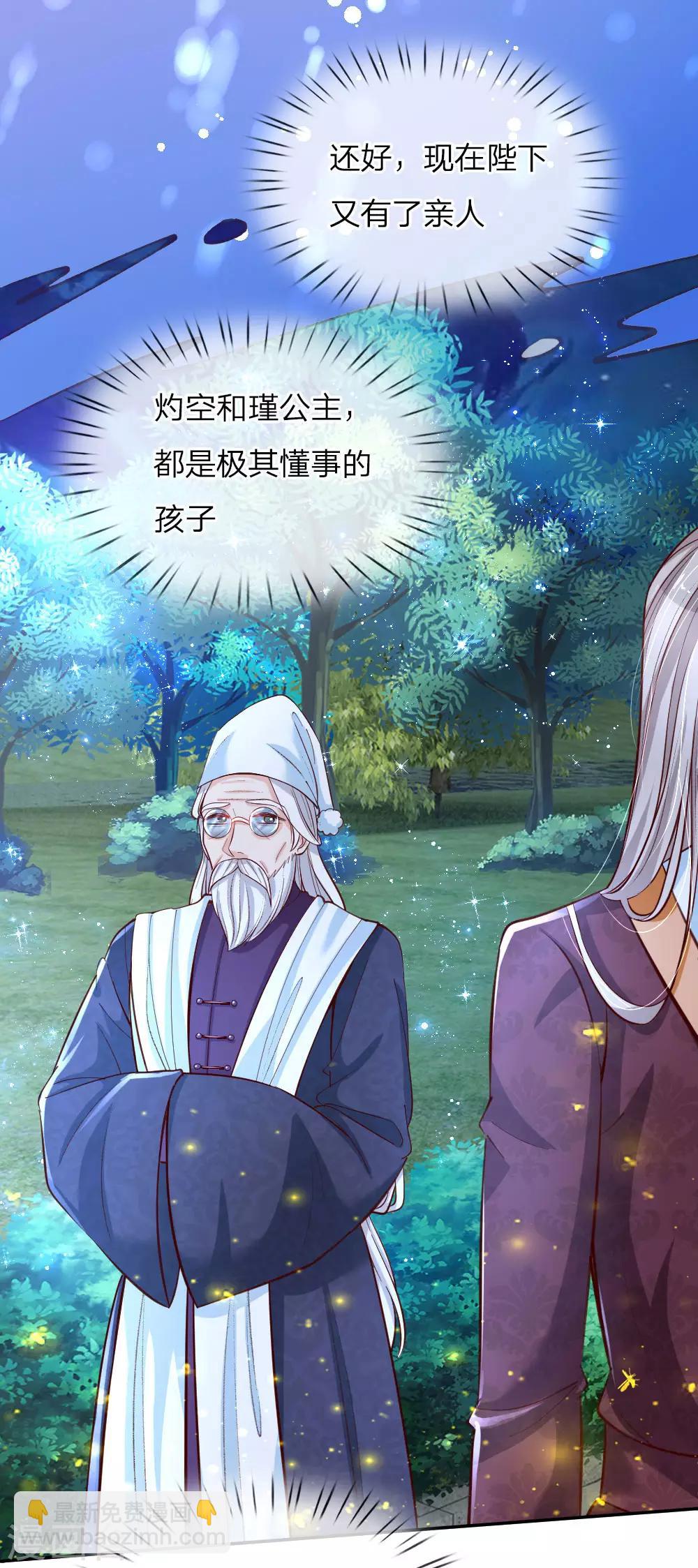 第83话 令人恐怖的惩罚17