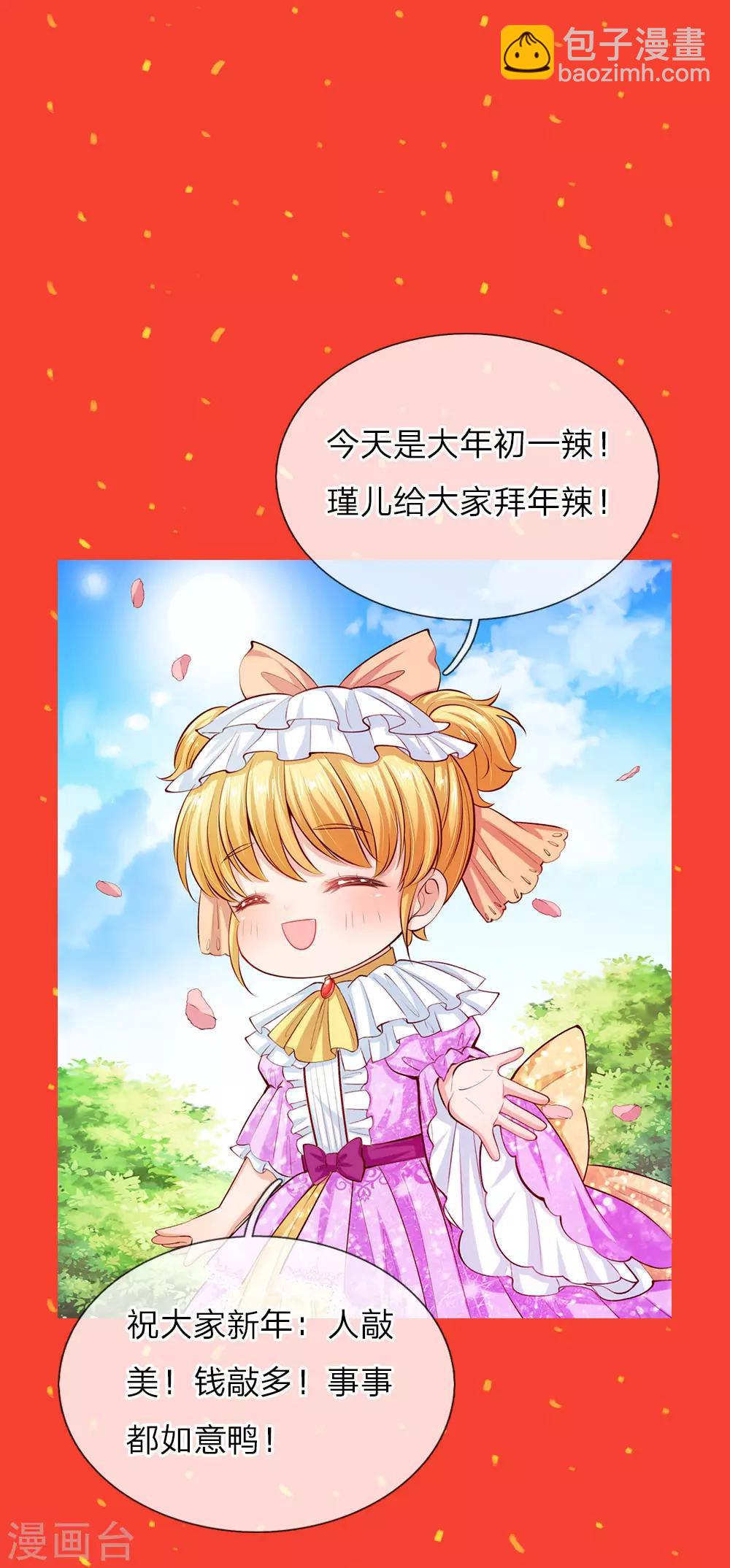 第83话 令人恐怖的惩罚19