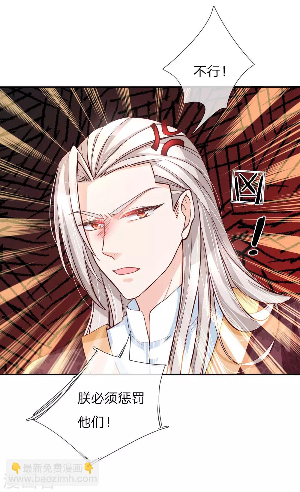 第83话 令人恐怖的惩罚6