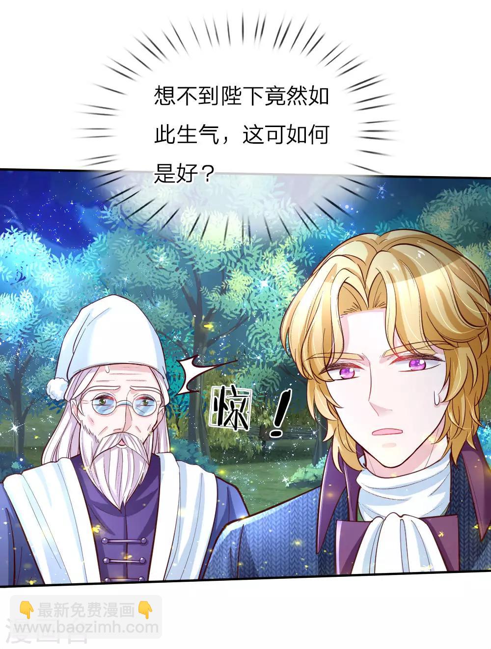 第83话 令人恐怖的惩罚8