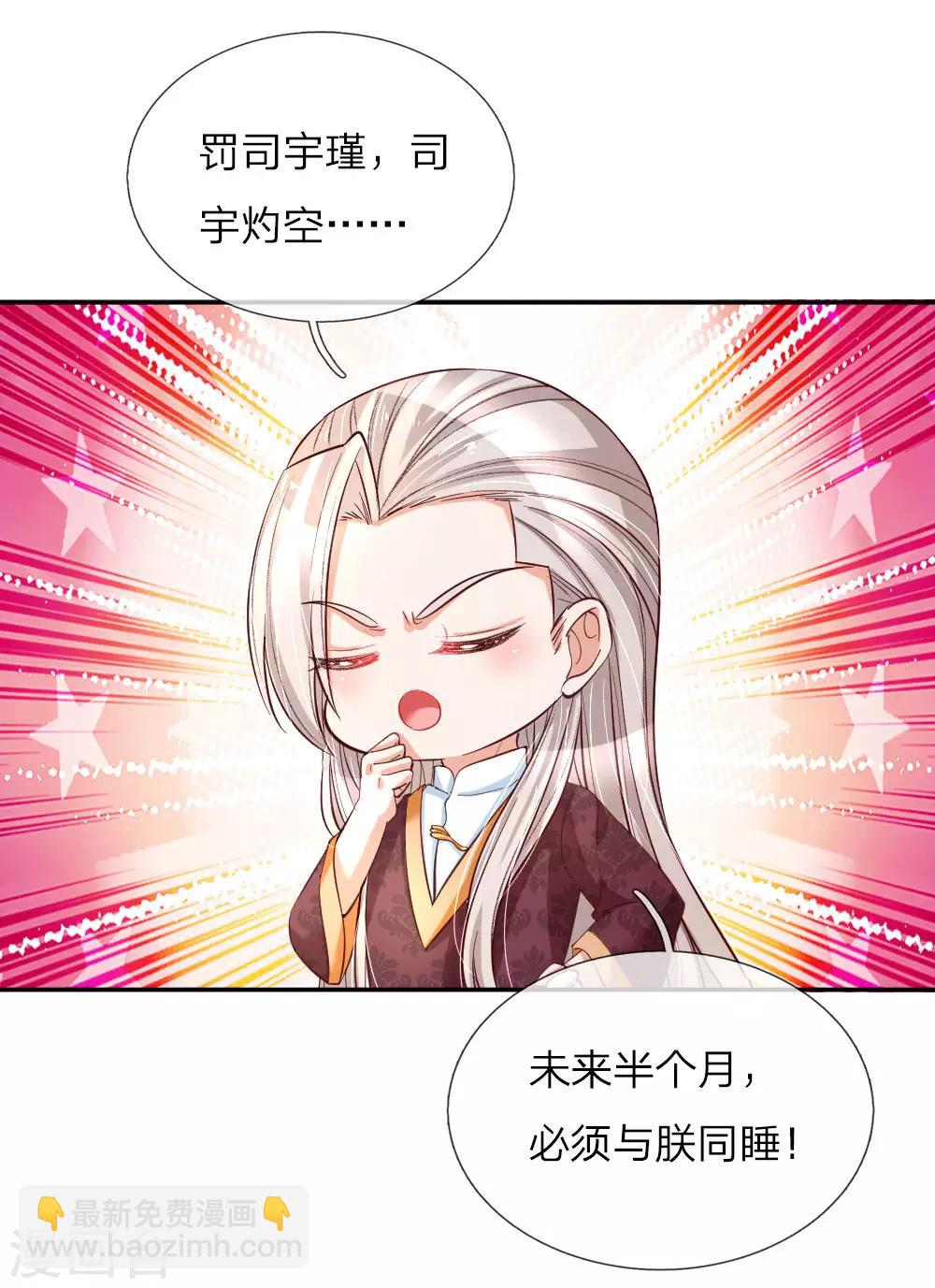第83话 令人恐怖的惩罚9