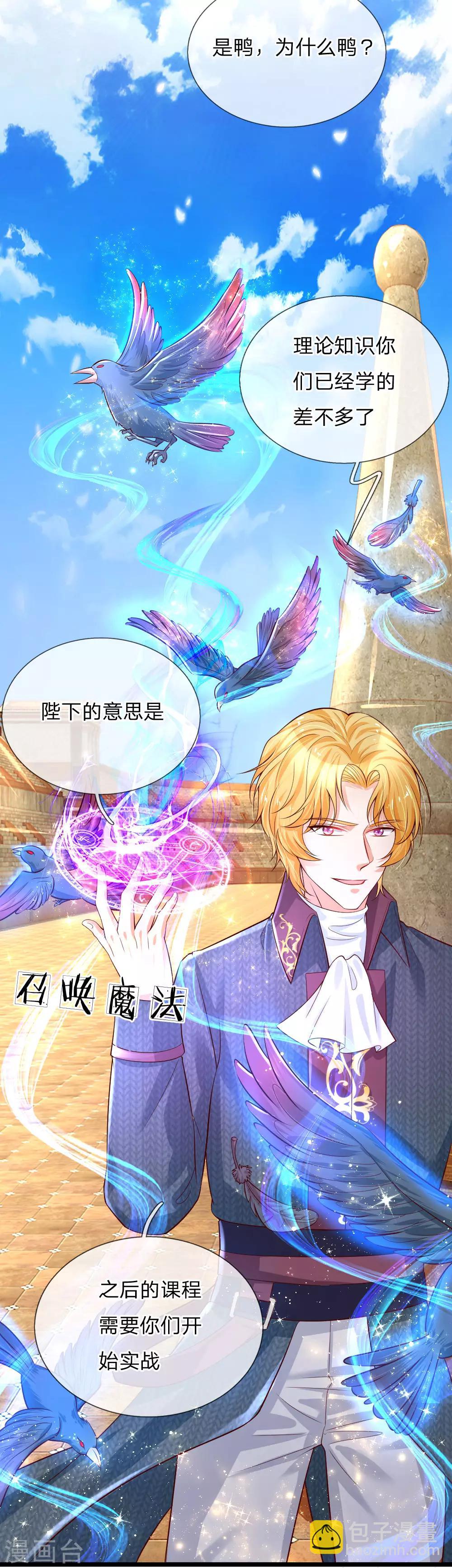 第84话 实战课！暴打稻草人13