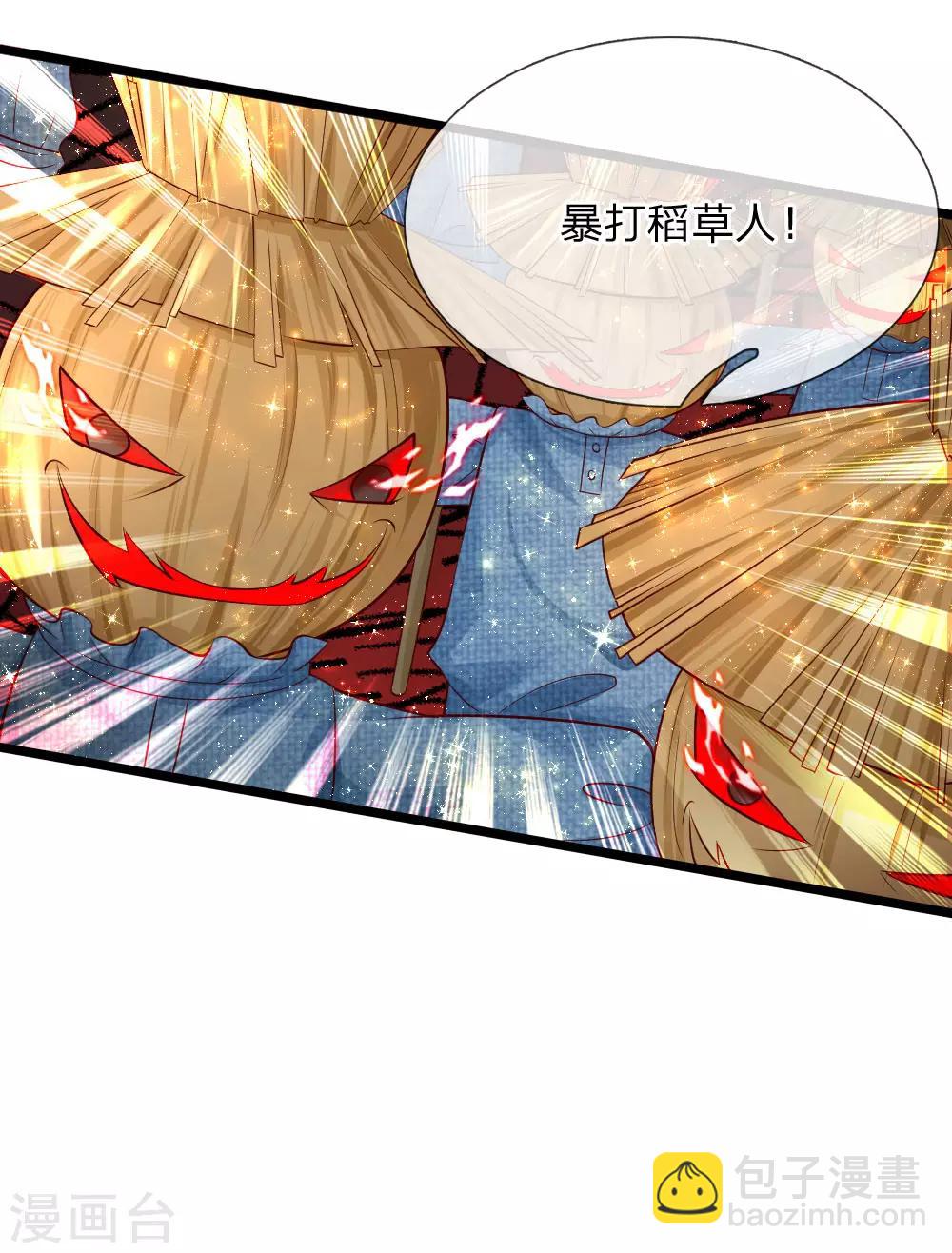 第84话 实战课！暴打稻草人16