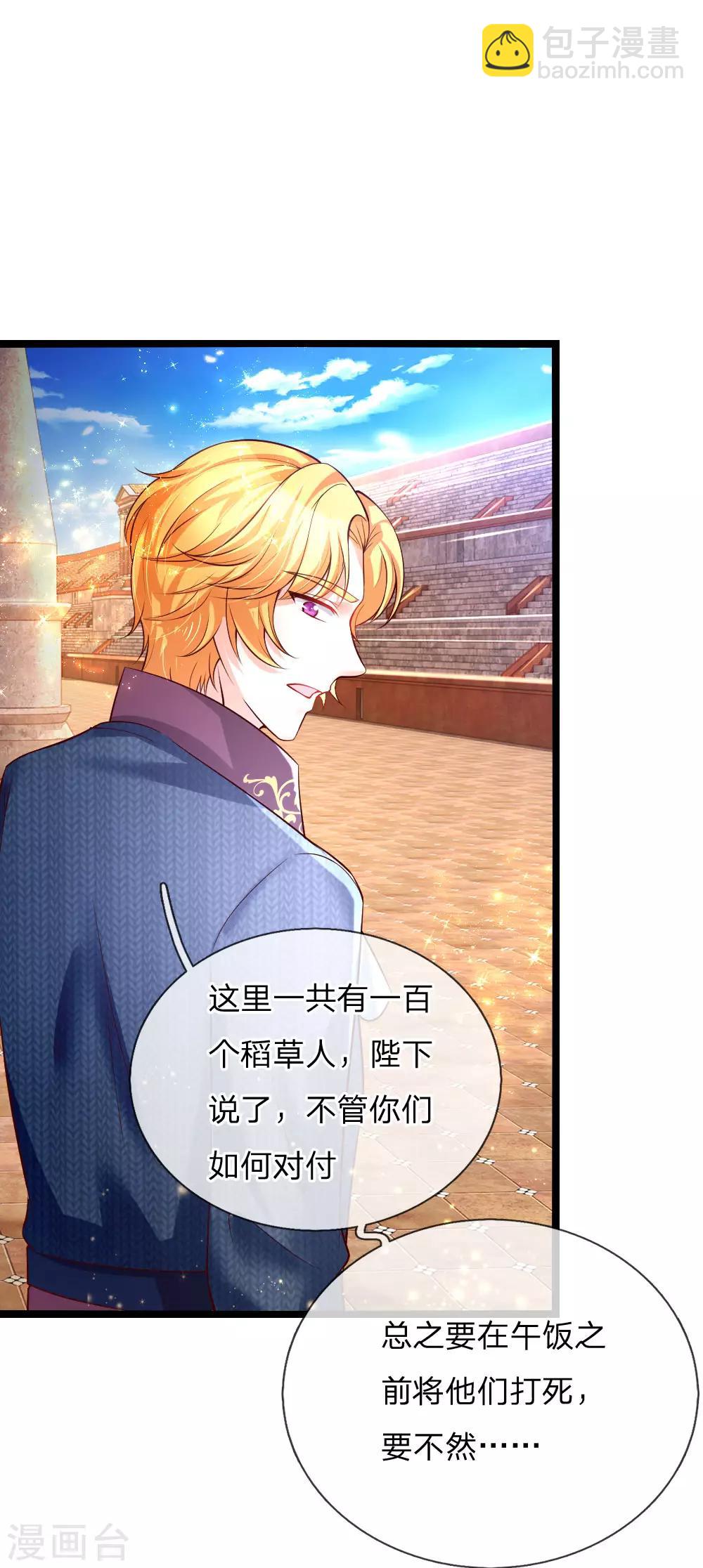 第84话 实战课！暴打稻草人18