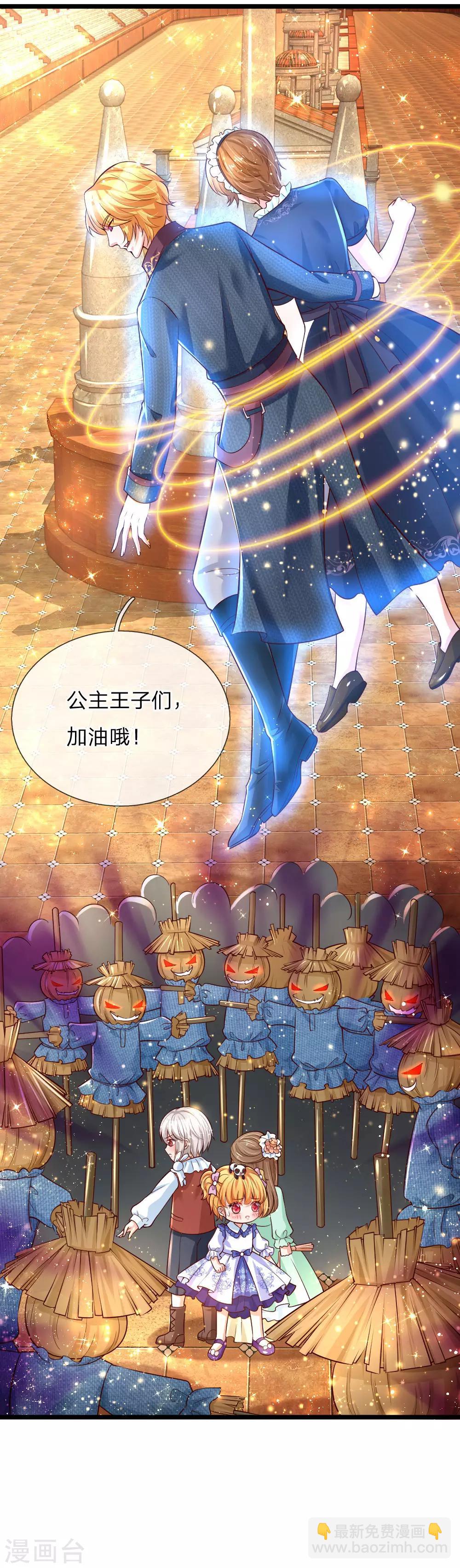 第84话 实战课！暴打稻草人22
