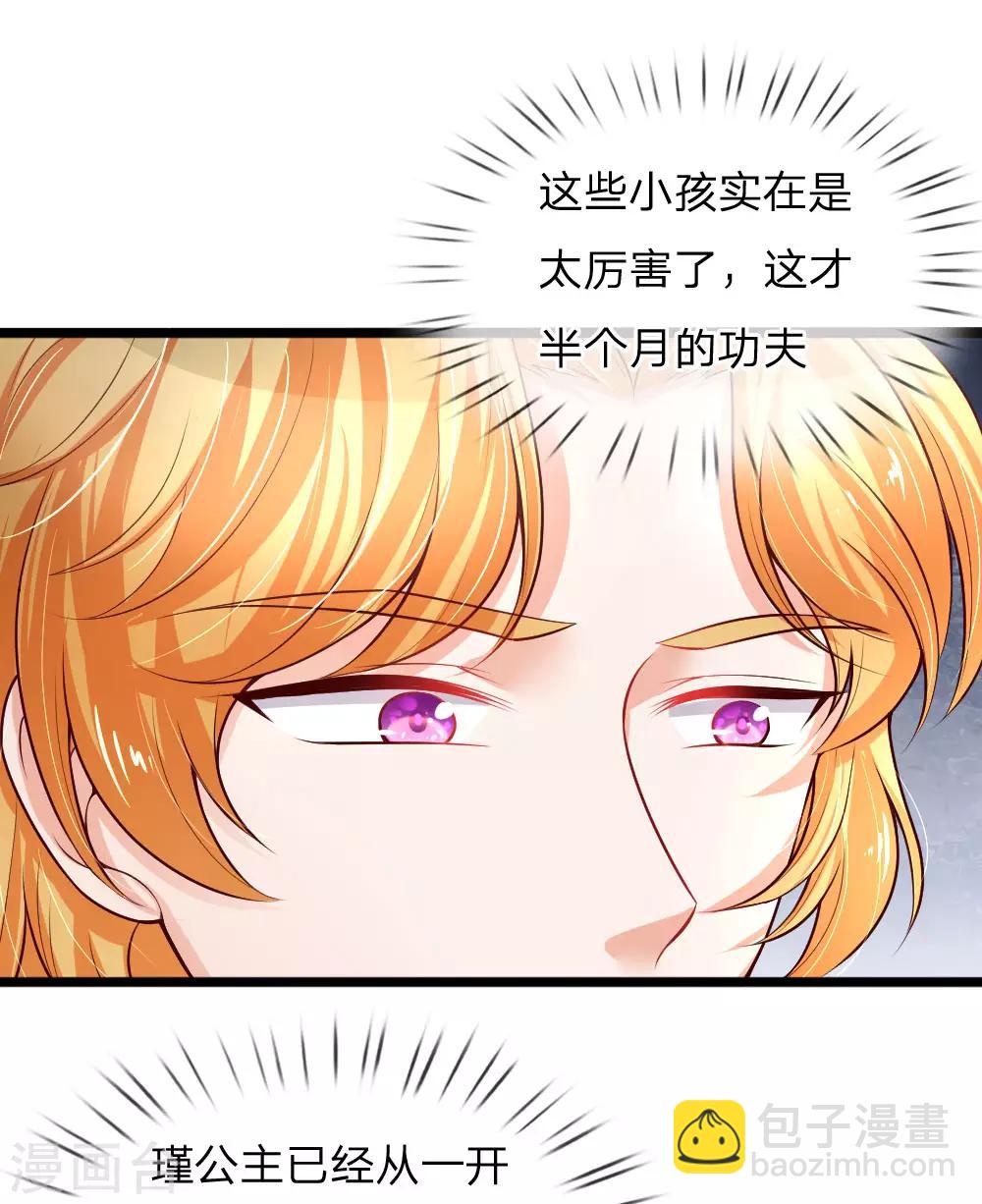 第84话 实战课！暴打稻草人3