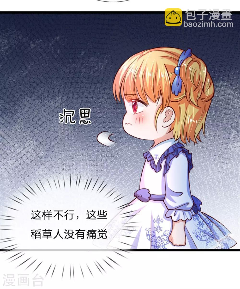 第85话 小狗！扯碎它们！17