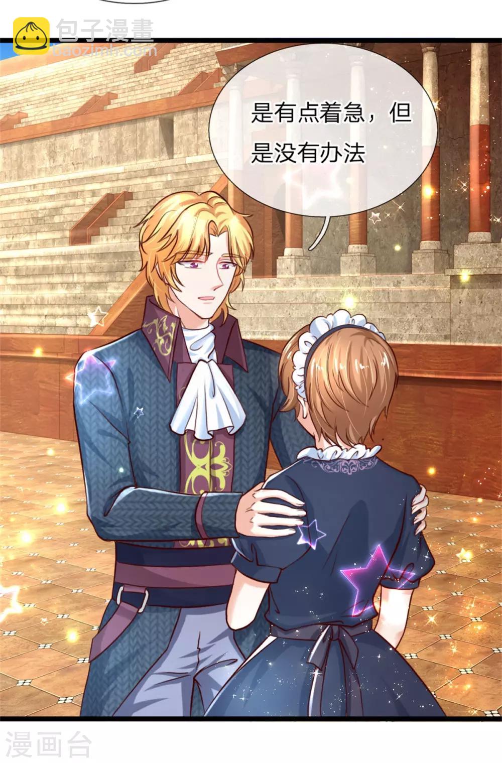 第85话 小狗！扯碎它们！2