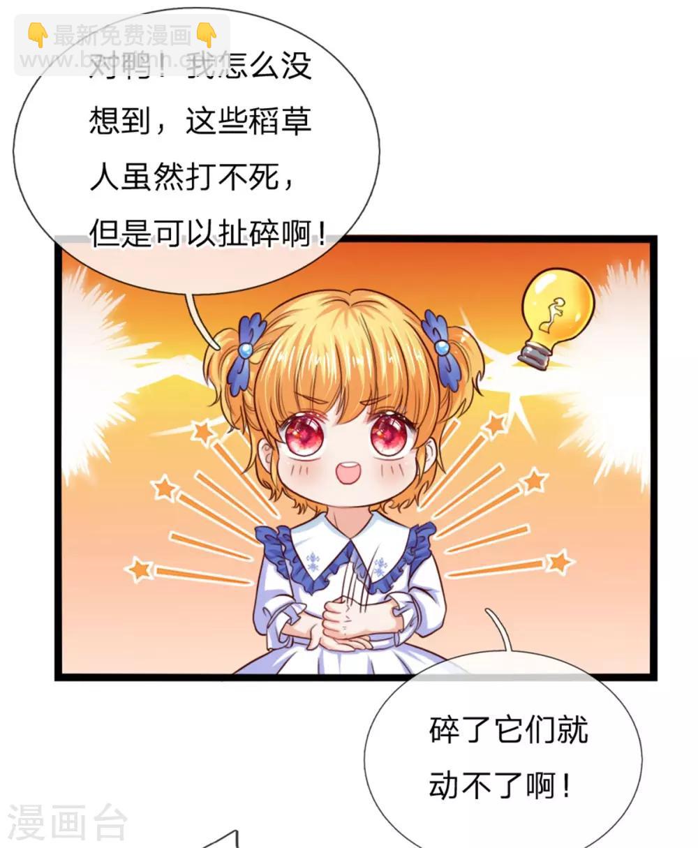 第85话 小狗！扯碎它们！26