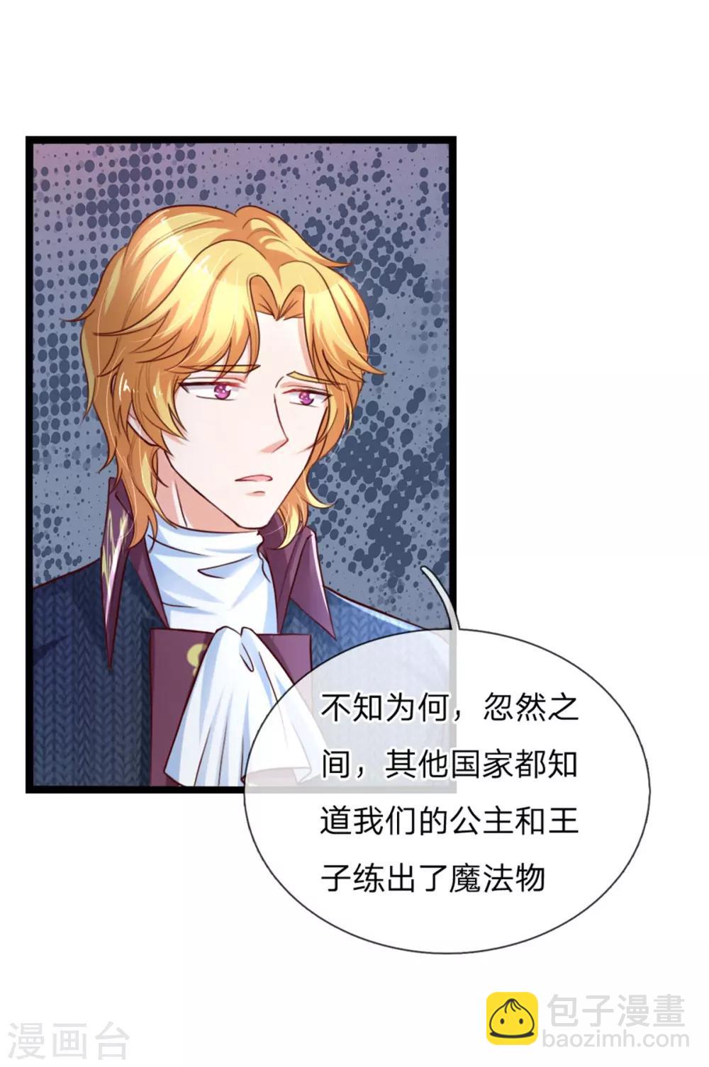 第85话 小狗！扯碎它们！3