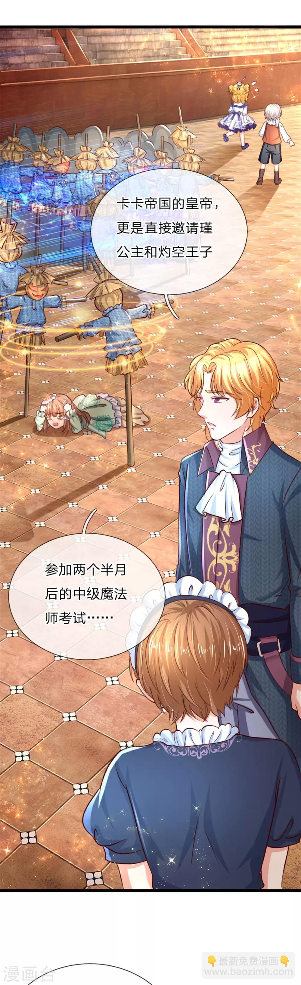 第85话 小狗！扯碎它们！4