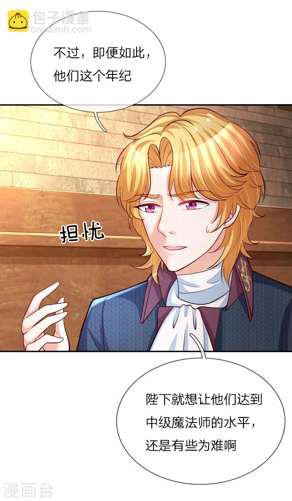 第86话 这群小孩，真恐怖！16