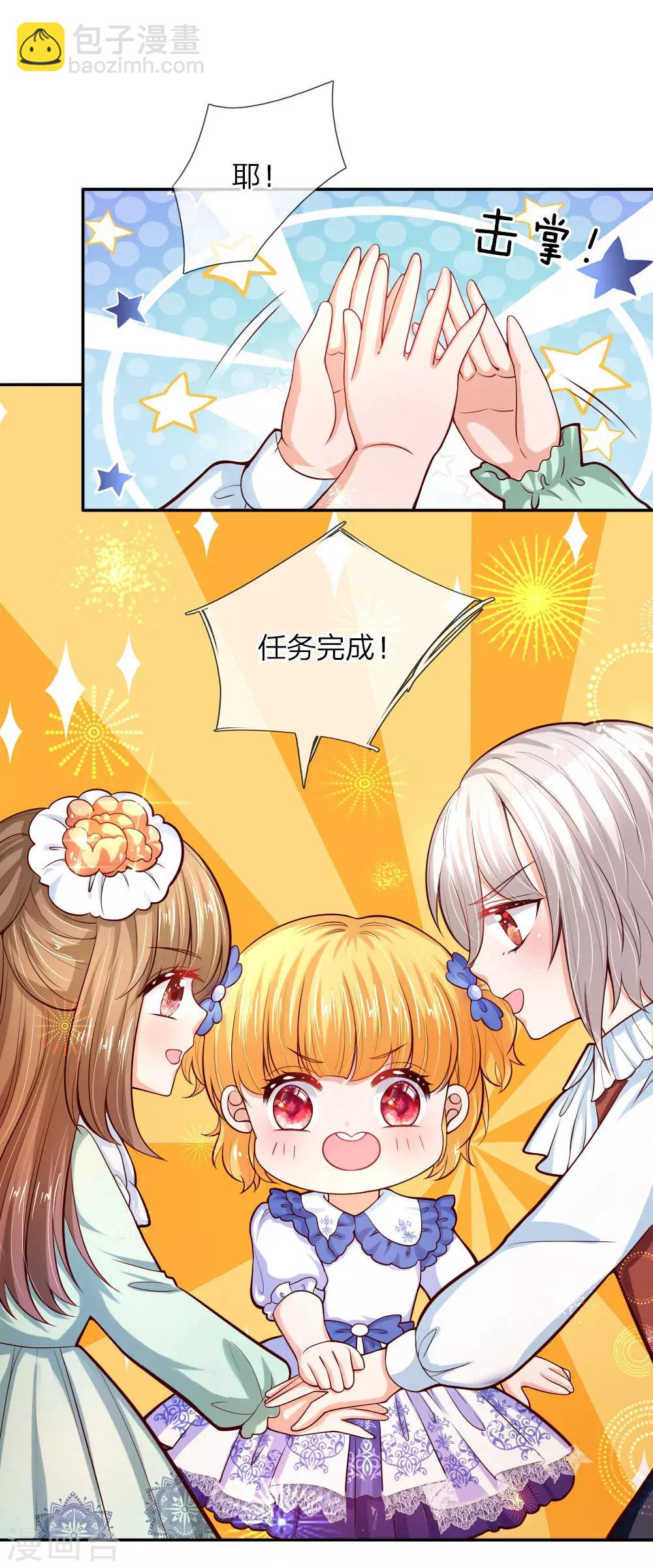 第86话 这群小孩，真恐怖！8