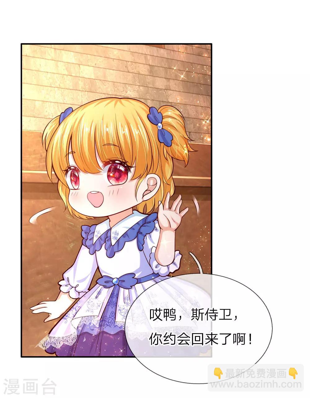 第86话 这群小孩，真恐怖！9