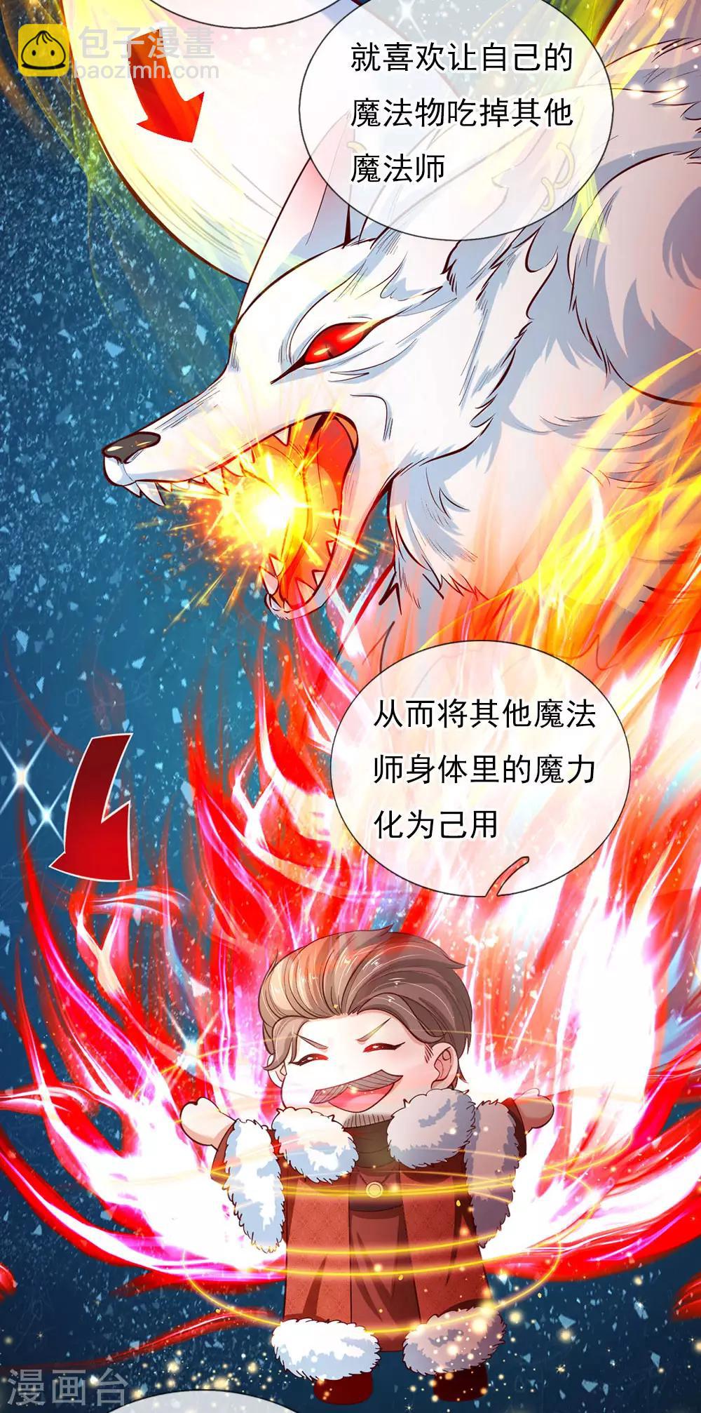 第87话 我觉得瑾妹妹很可爱11