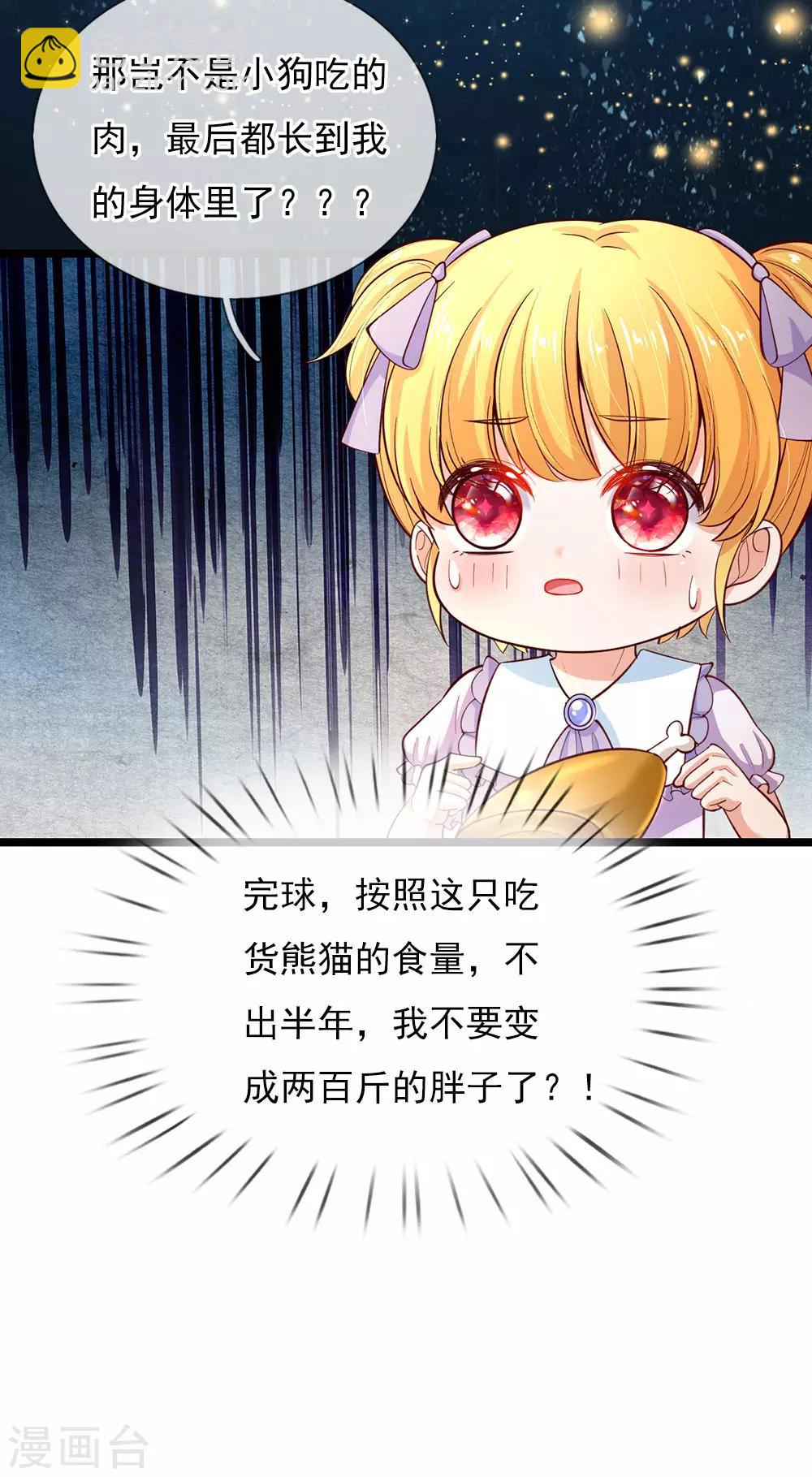 第87话 我觉得瑾妹妹很可爱12
