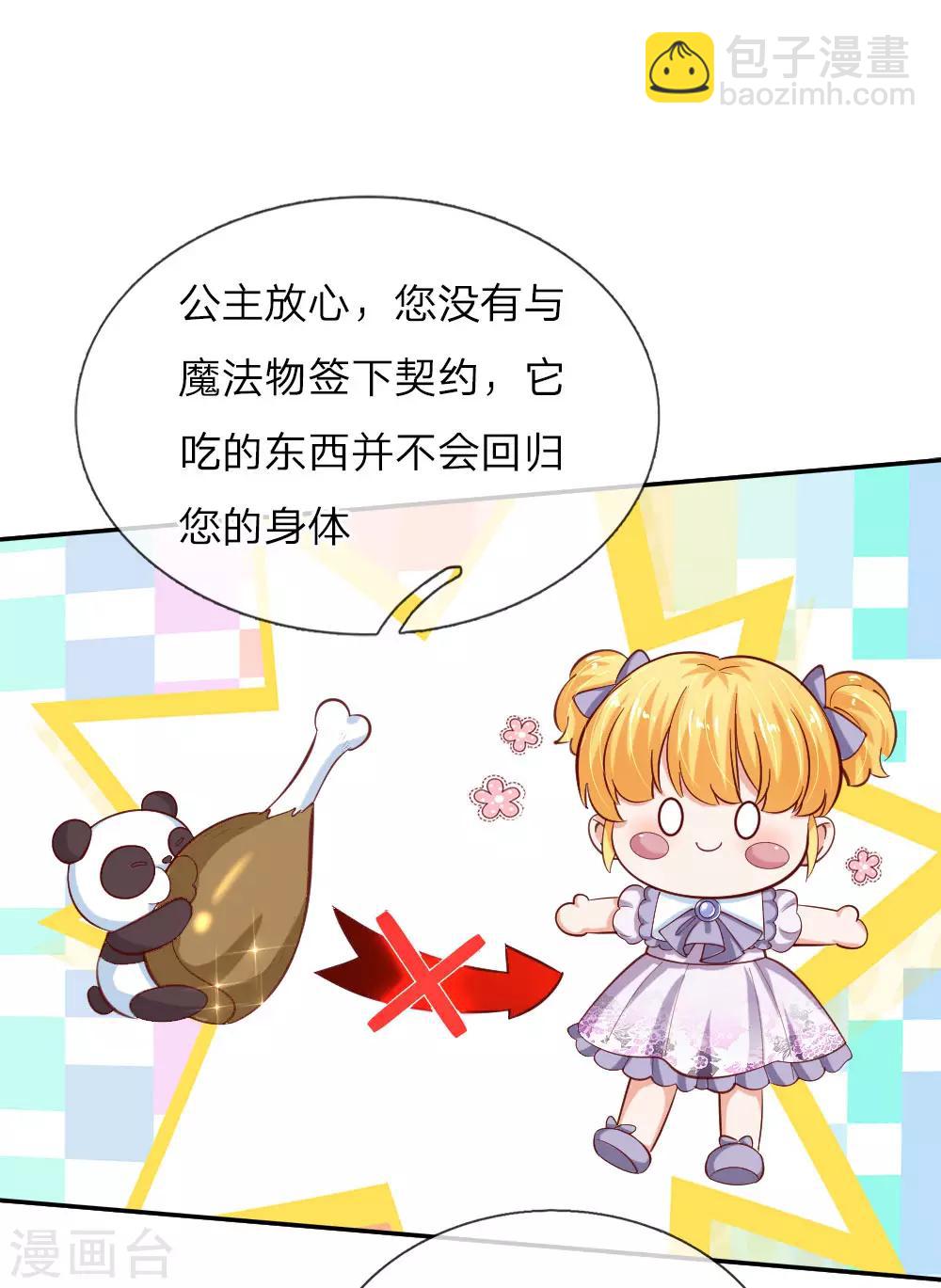 第87话 我觉得瑾妹妹很可爱13
