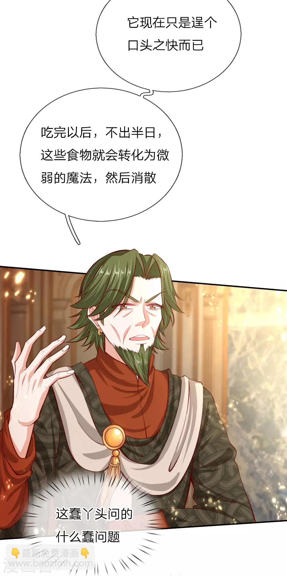 第87话 我觉得瑾妹妹很可爱14