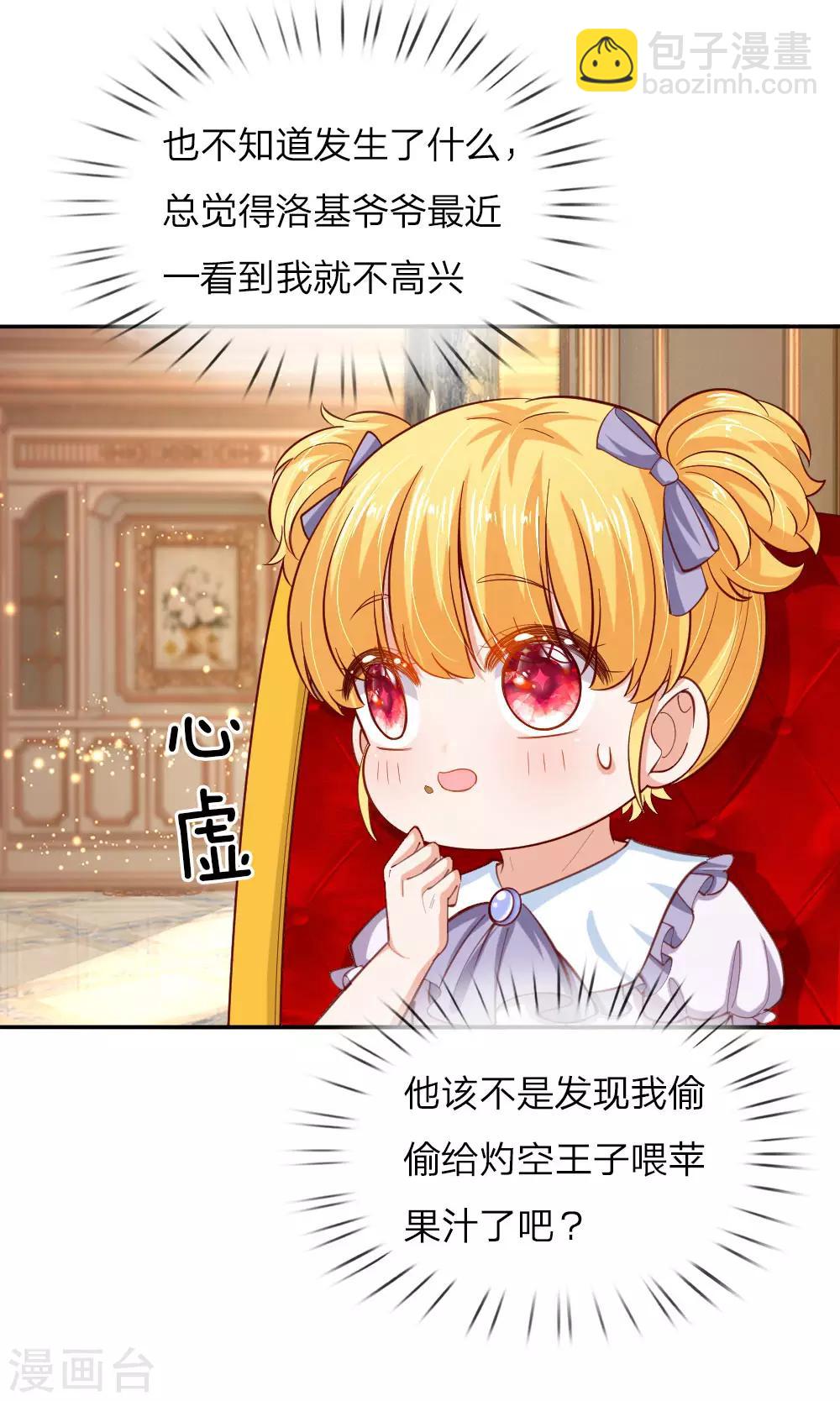 第87话 我觉得瑾妹妹很可爱16