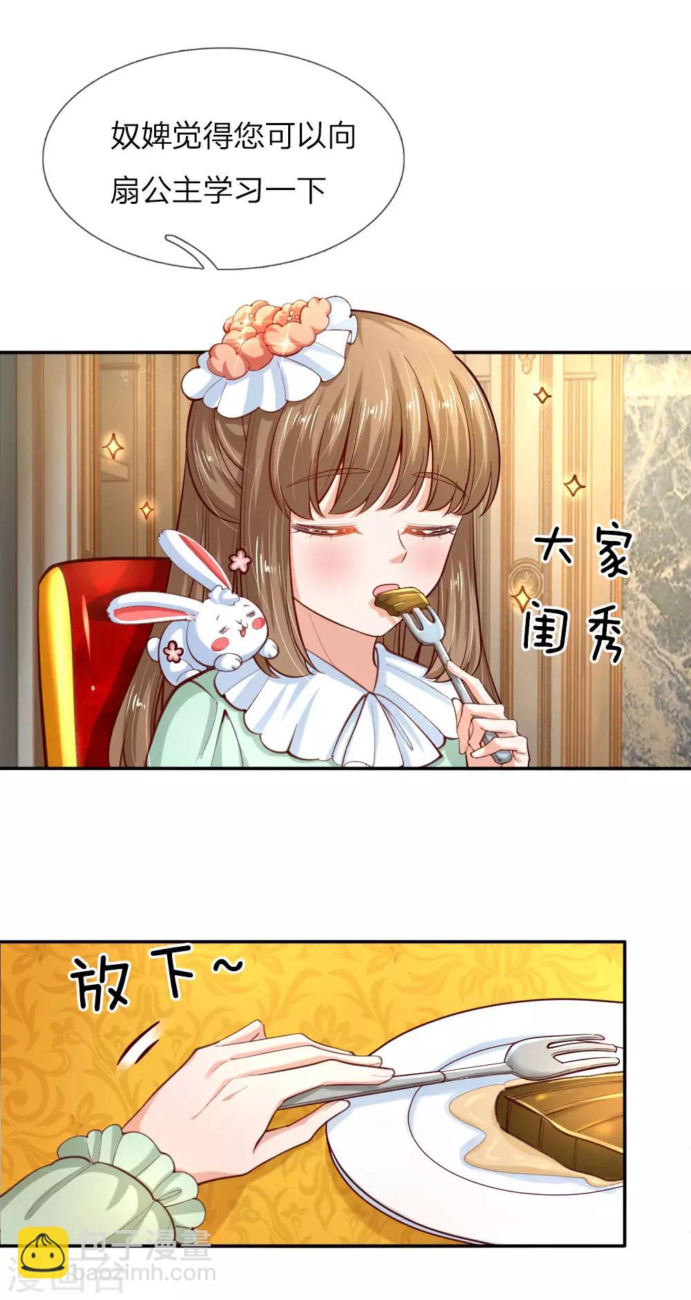 第87话 我觉得瑾妹妹很可爱18