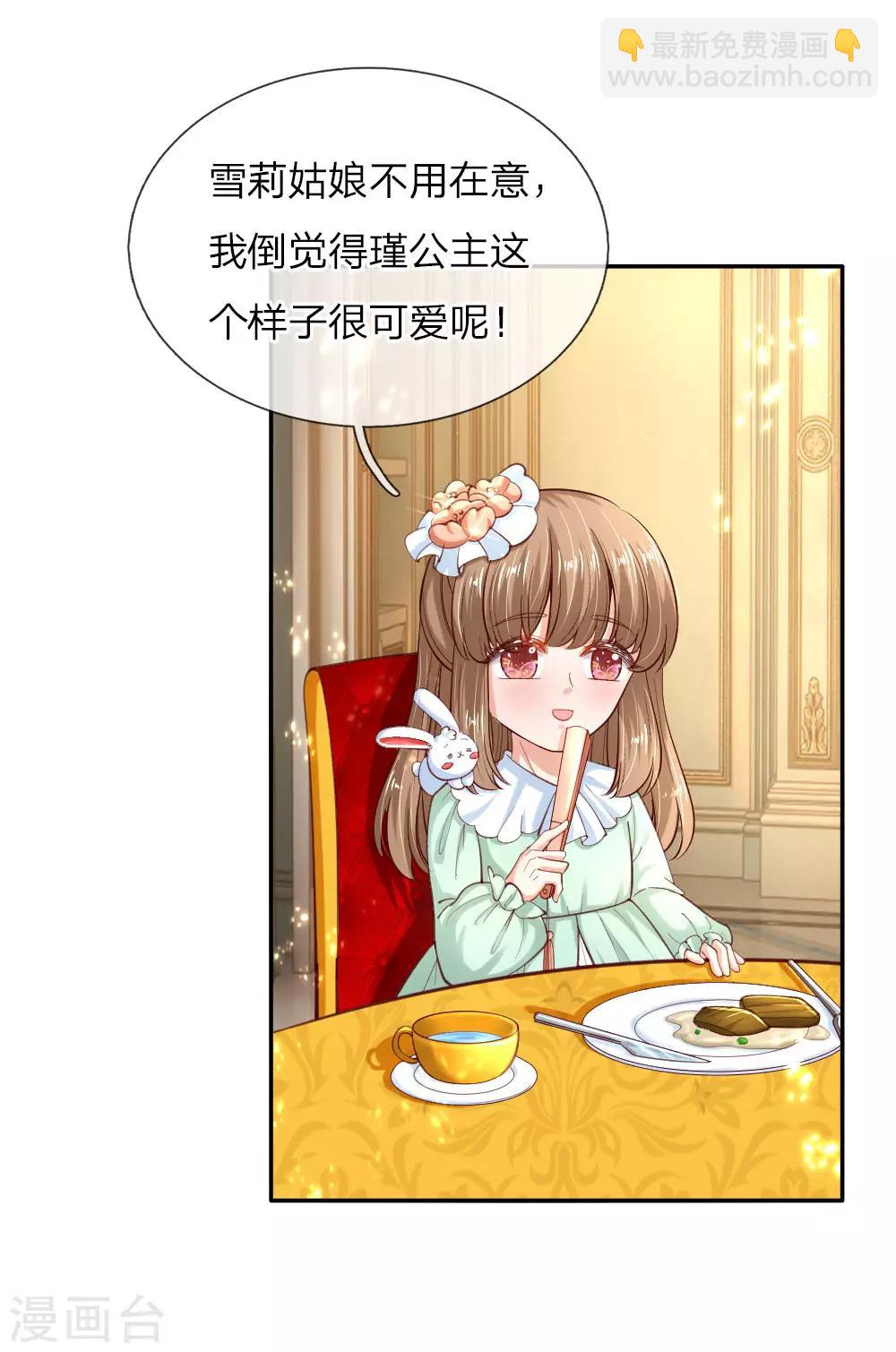第87话 我觉得瑾妹妹很可爱19
