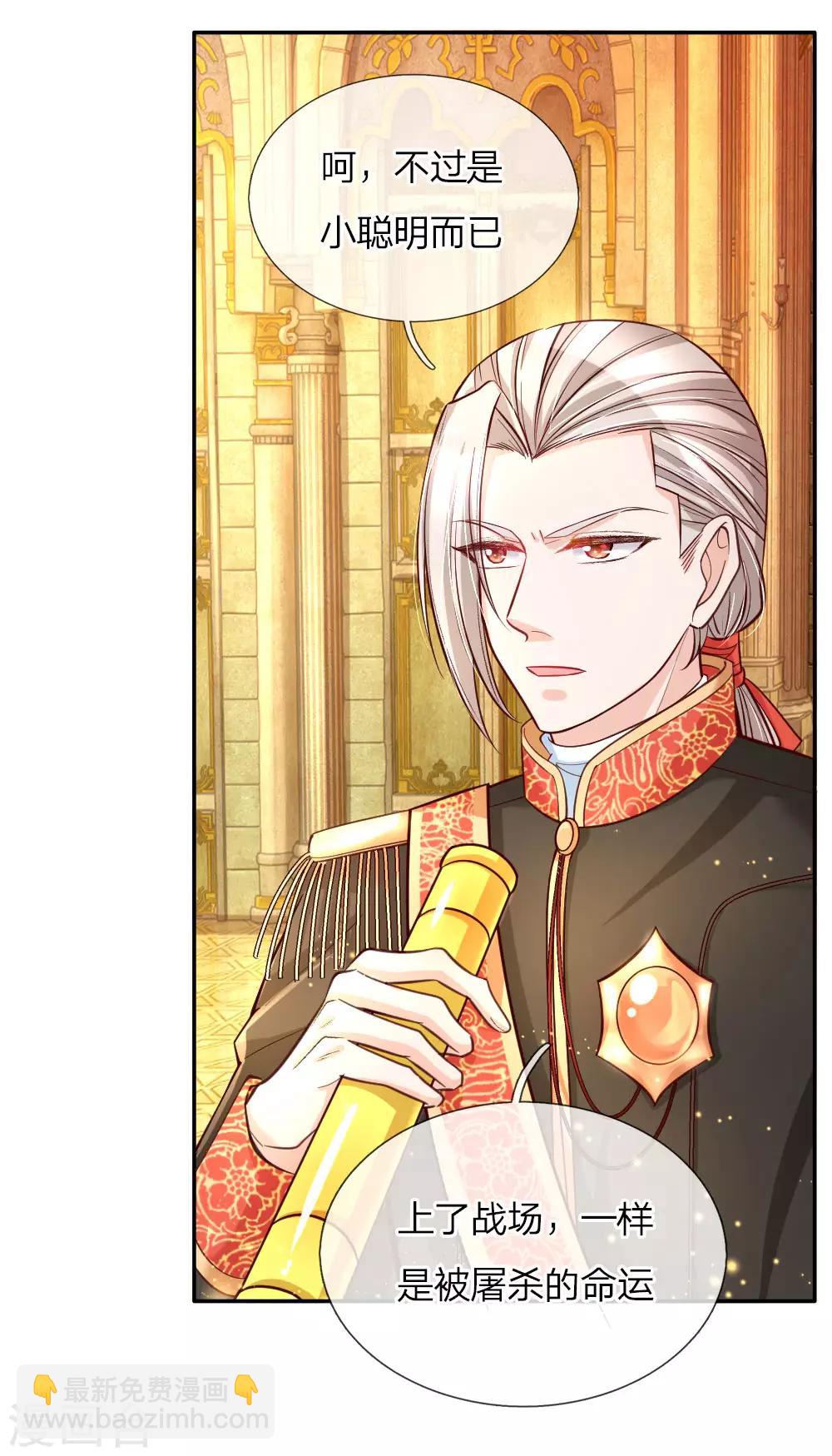 第87话 我觉得瑾妹妹很可爱2