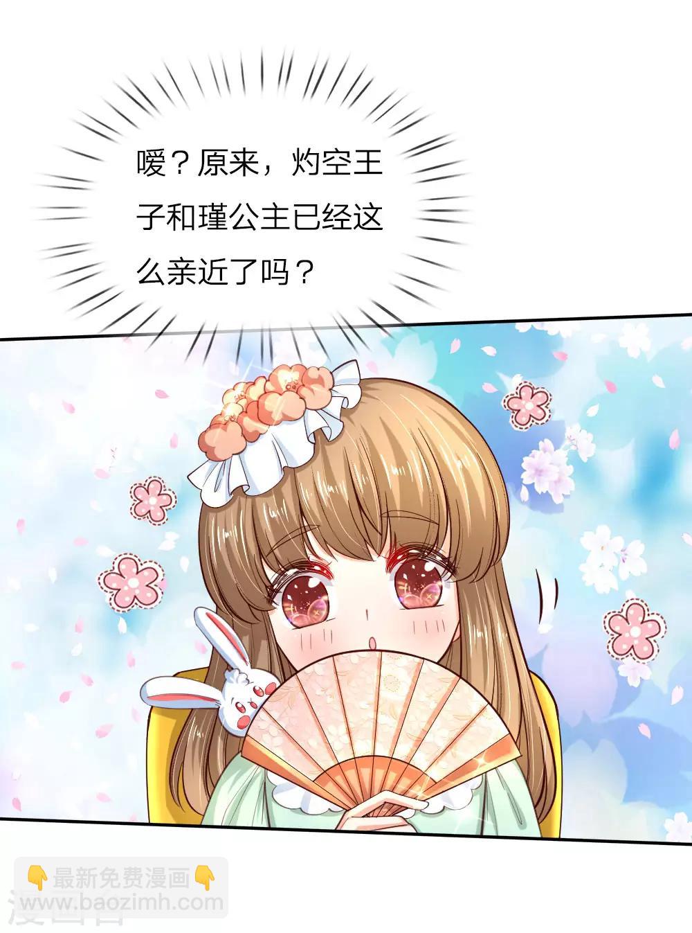 第87话 我觉得瑾妹妹很可爱22