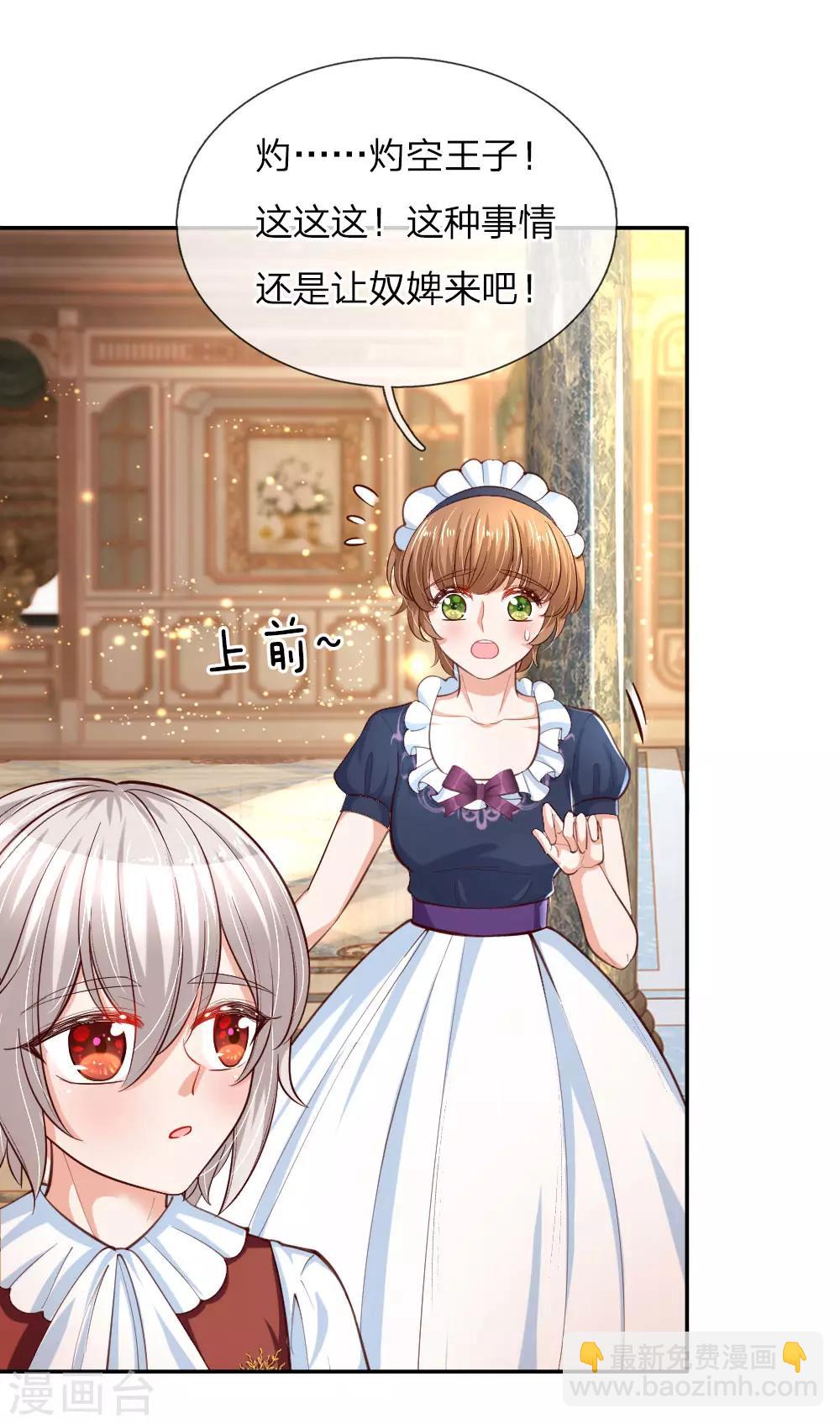 第87话 我觉得瑾妹妹很可爱23