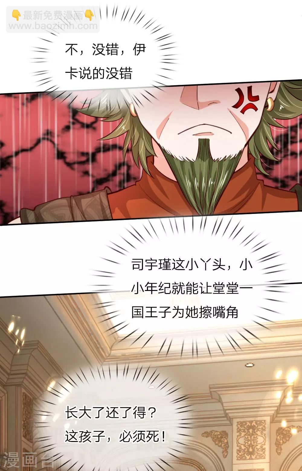 第87话 我觉得瑾妹妹很可爱24