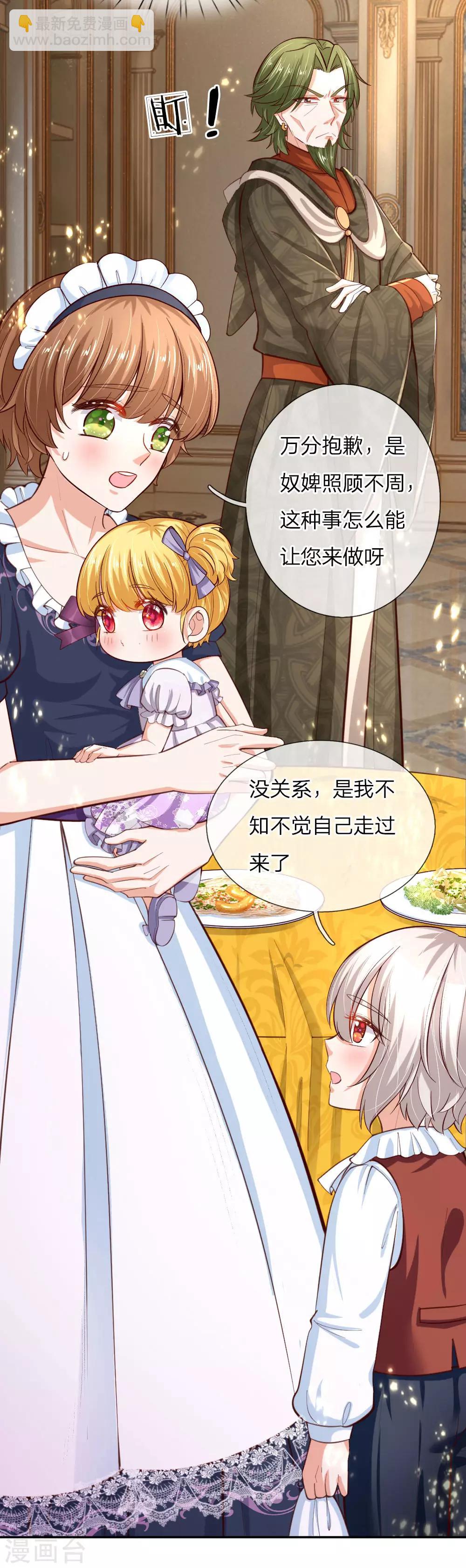 第87话 我觉得瑾妹妹很可爱25