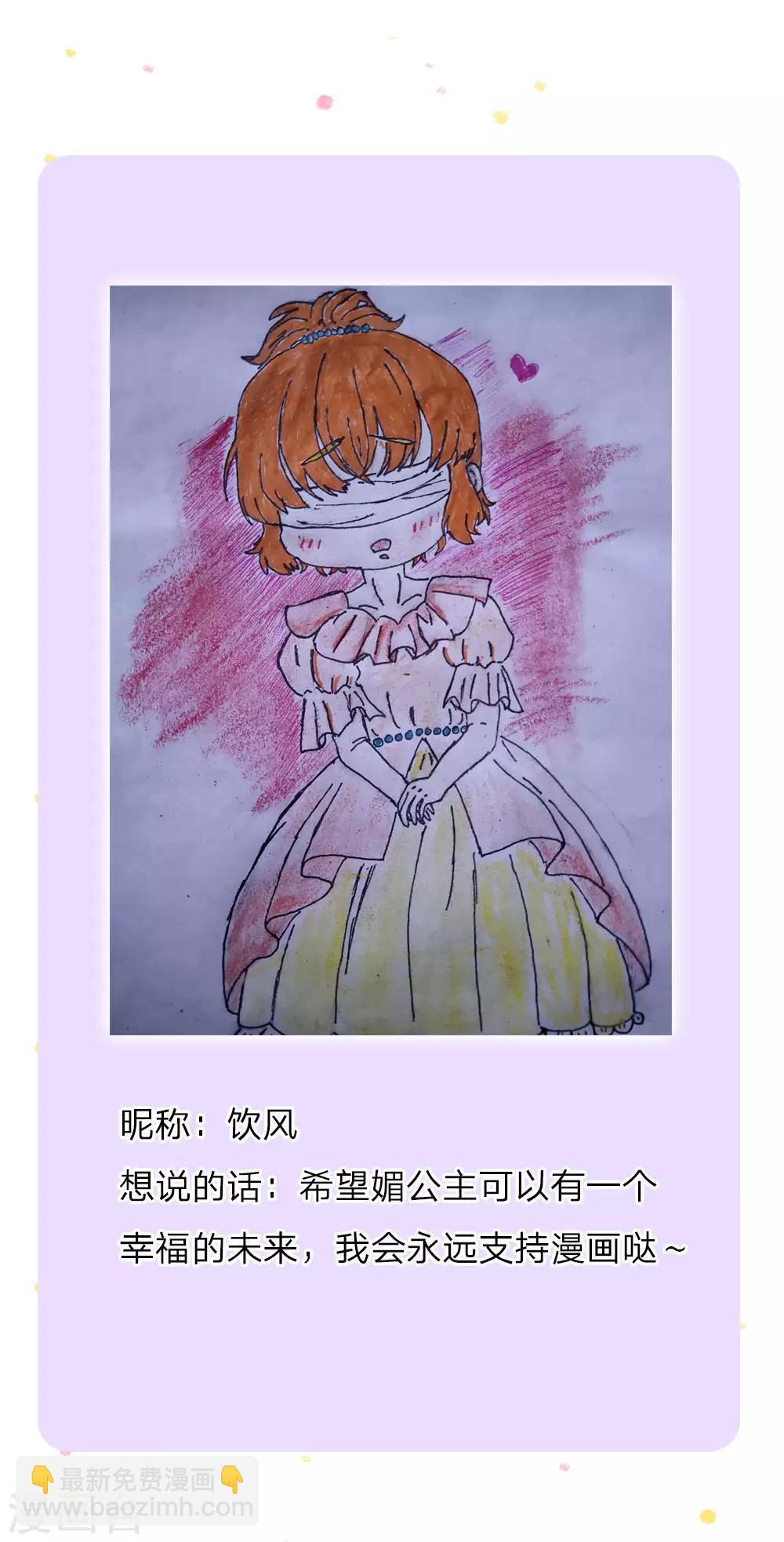 第87话 我觉得瑾妹妹很可爱28