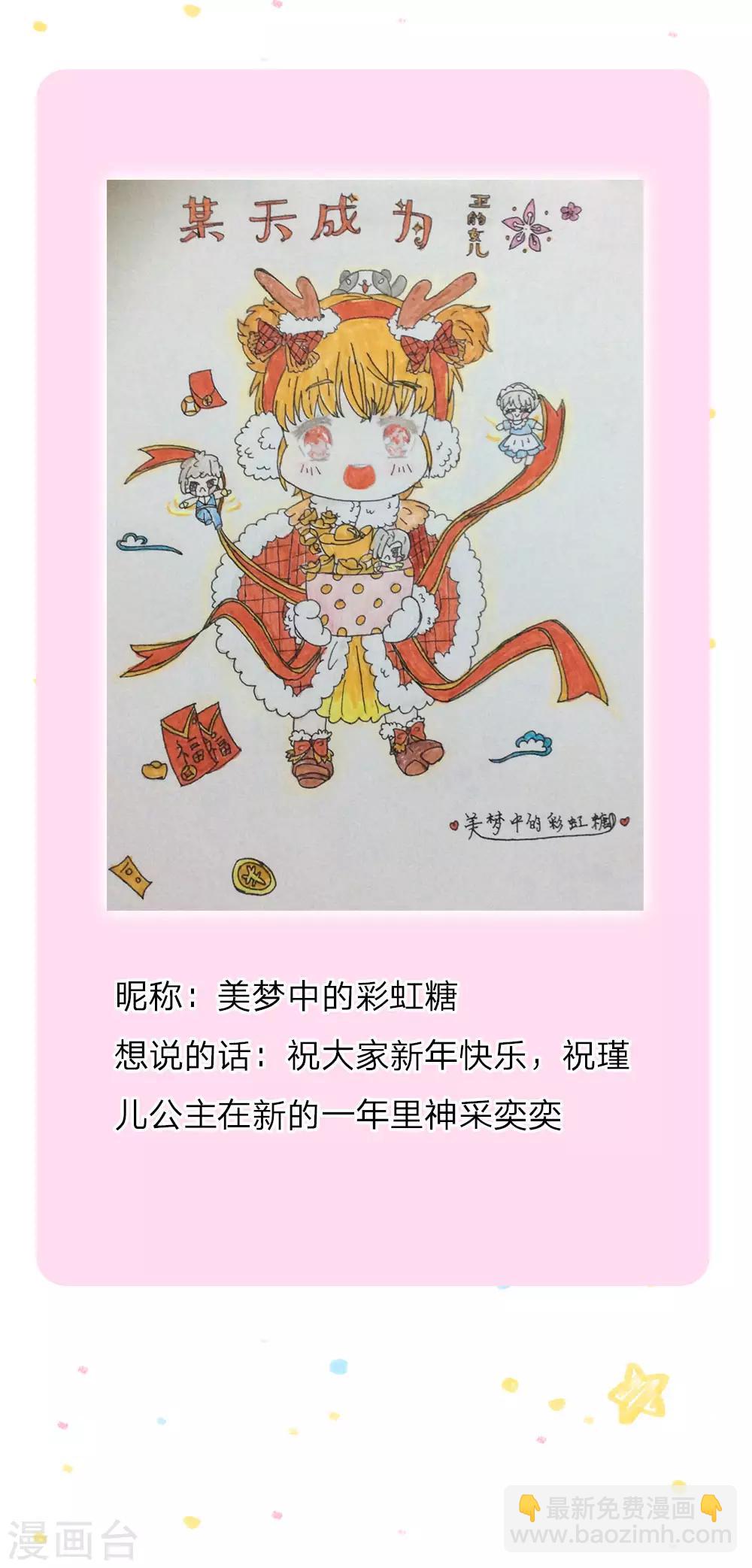 第87话 我觉得瑾妹妹很可爱29