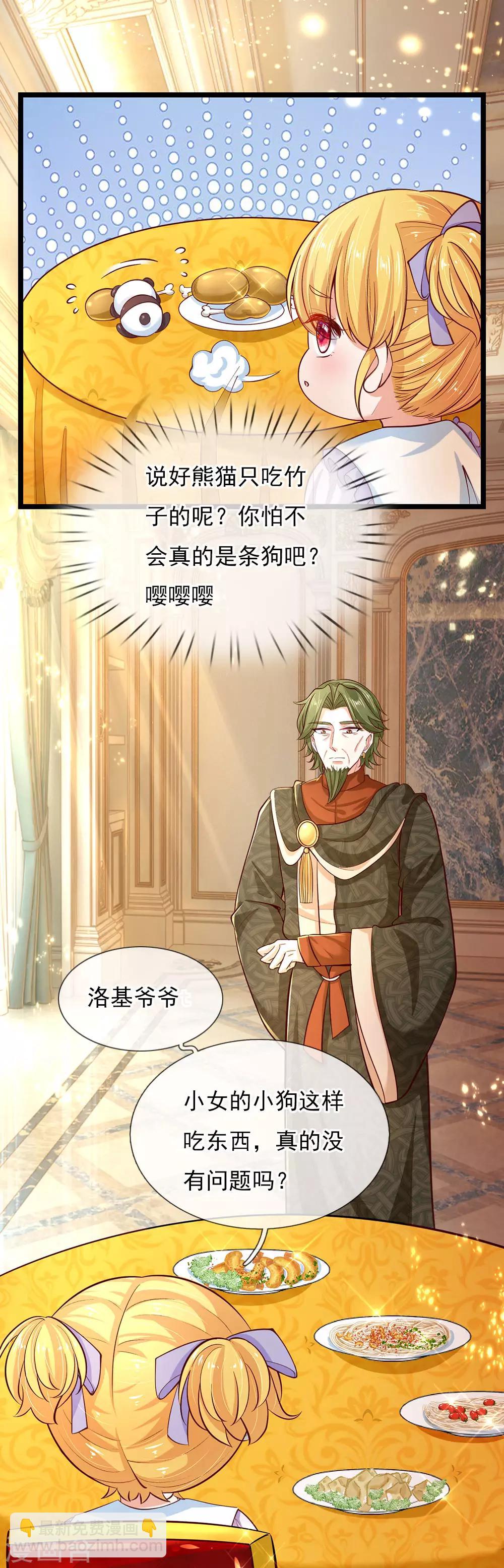 第87话 我觉得瑾妹妹很可爱8