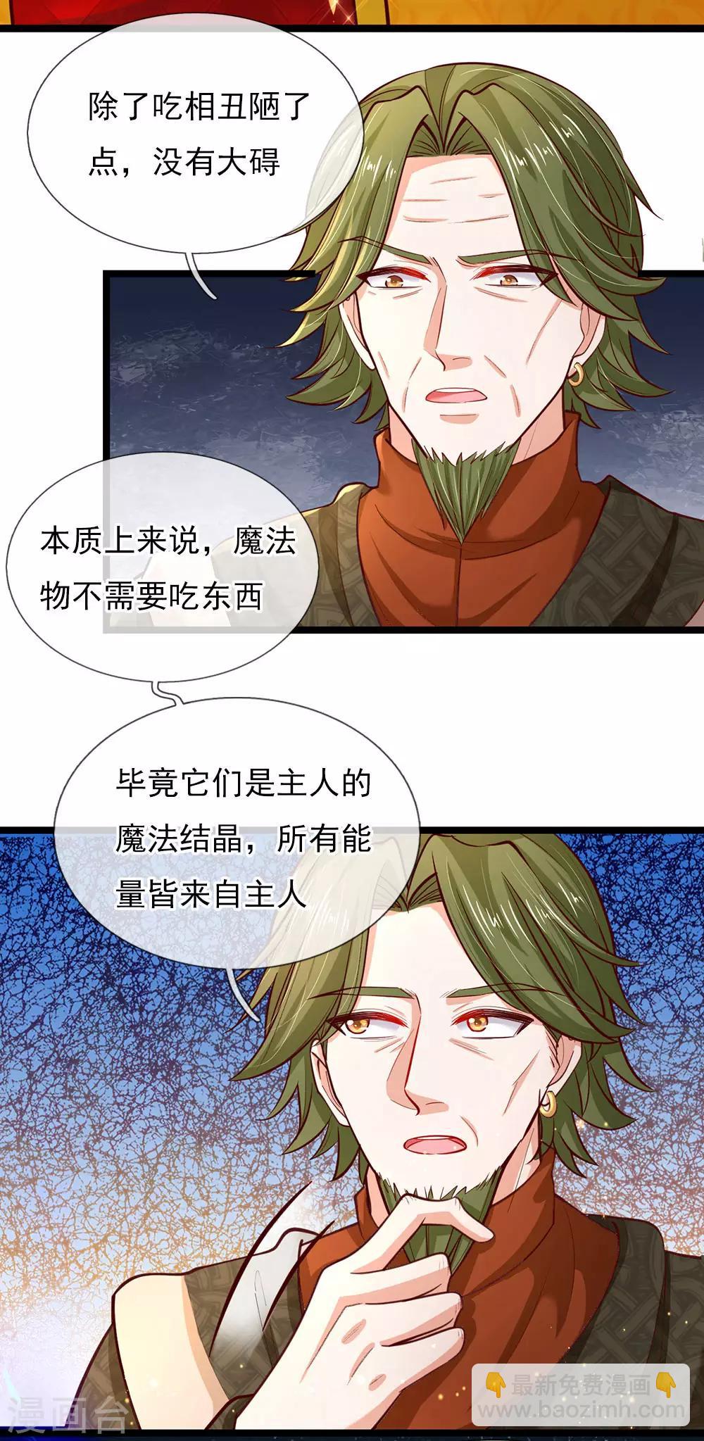 第87话 我觉得瑾妹妹很可爱9