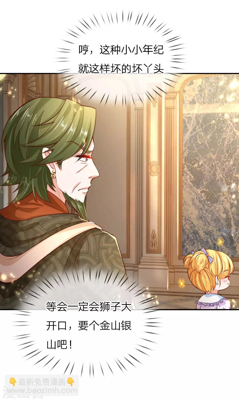 第88话 左右摇摆的洛基老先生10