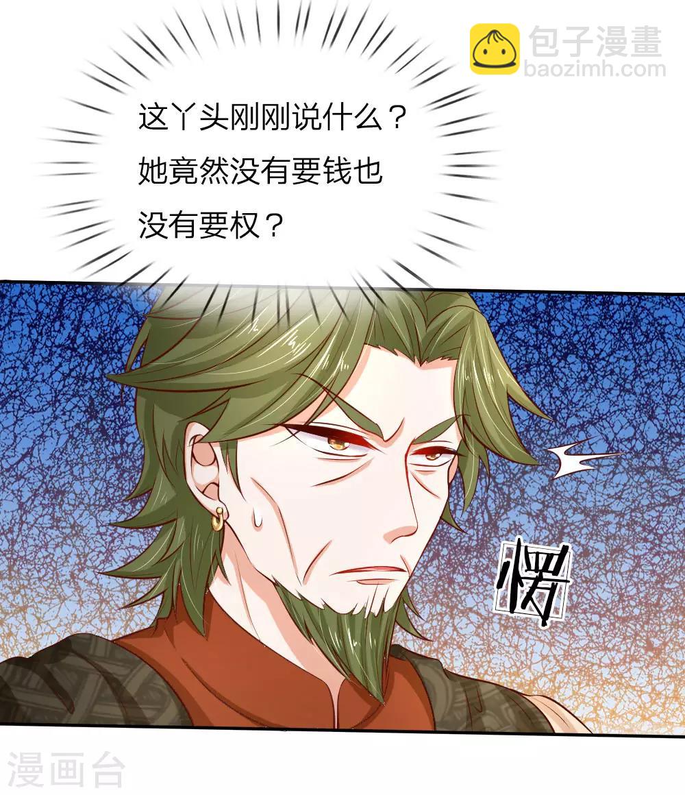 第88话 左右摇摆的洛基老先生12